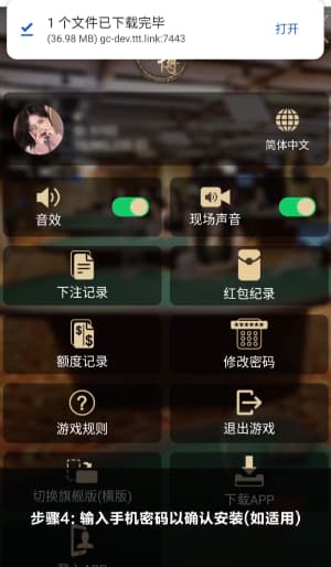 欧博高性能Android客户端极简交互界面预览，包含多维战术看板与实时球星热力图功能结构全景4