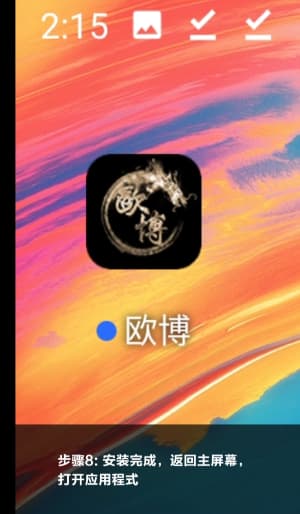 欧博高性能Android客户端极简交互界面预览，包含多维战术看板与实时球星热力图功能结构全景8