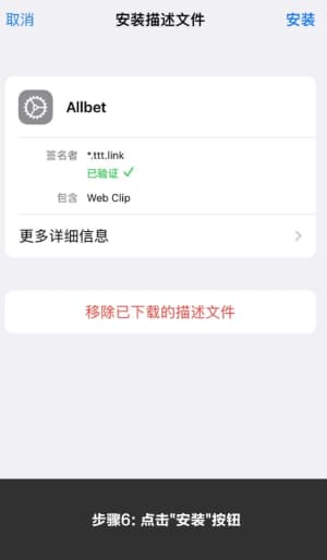 欧博高性能iOS客户端极简交互界面预览，包含苹果端多维战术看板与实时球星热力图功能结构全景6